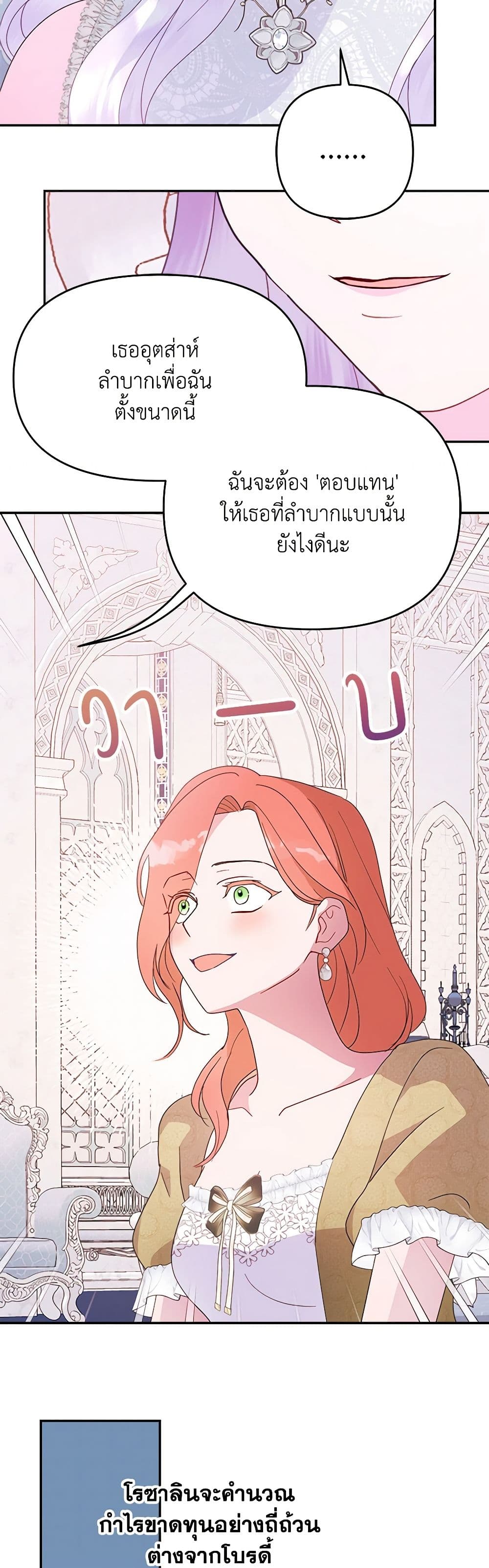 อ่านการ์ตูน Forget My Husband, I’ll Go Make Money 65 ภาพที่ 32