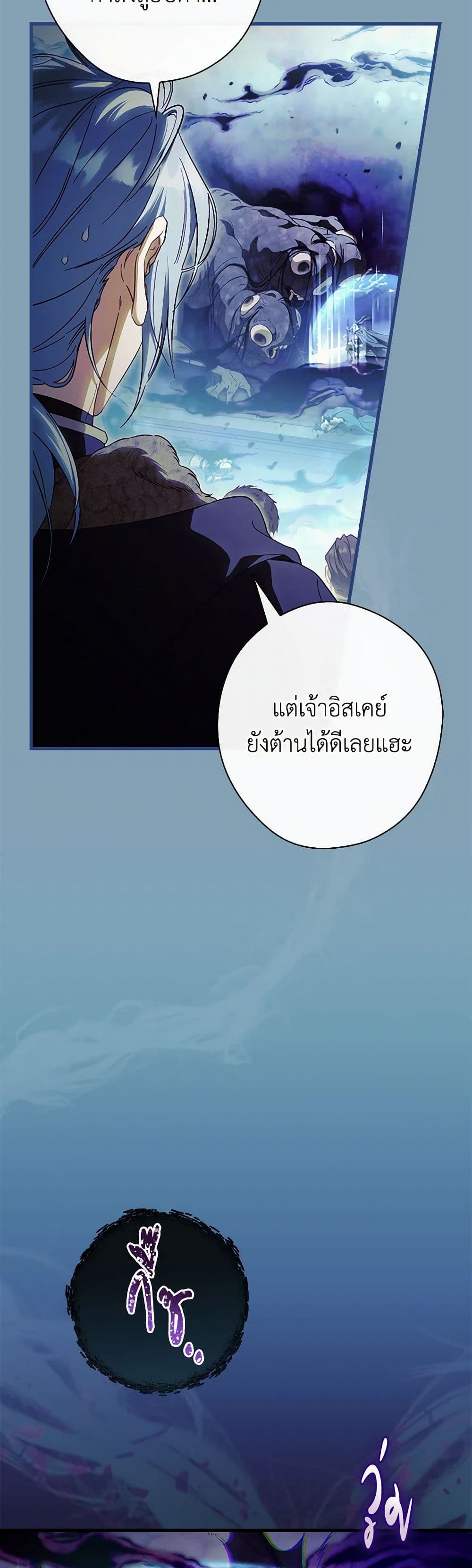 อ่านการ์ตูน How to Get My Husband on My Side 100 ภาพที่ 32