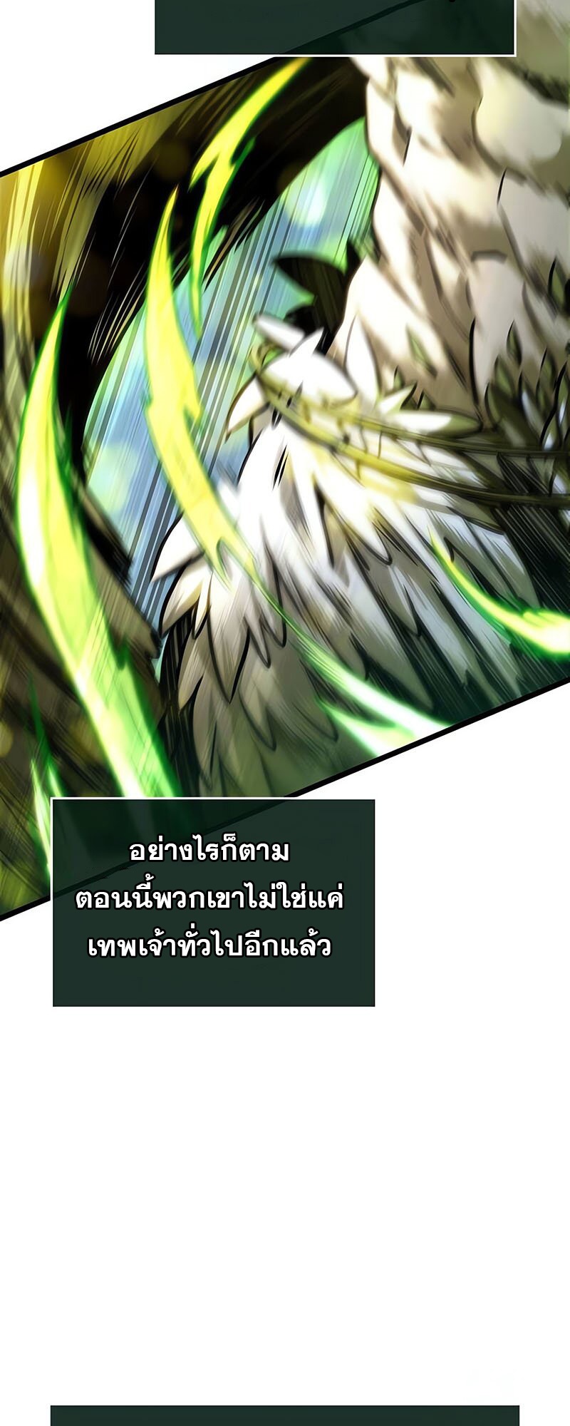 อ่านการ์ตูน The World After The End 144 ภาพที่ 28