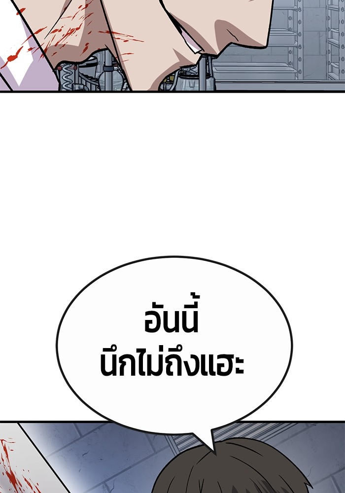 อ่านการ์ตูน Hand over the Money! 32 ภาพที่ 108