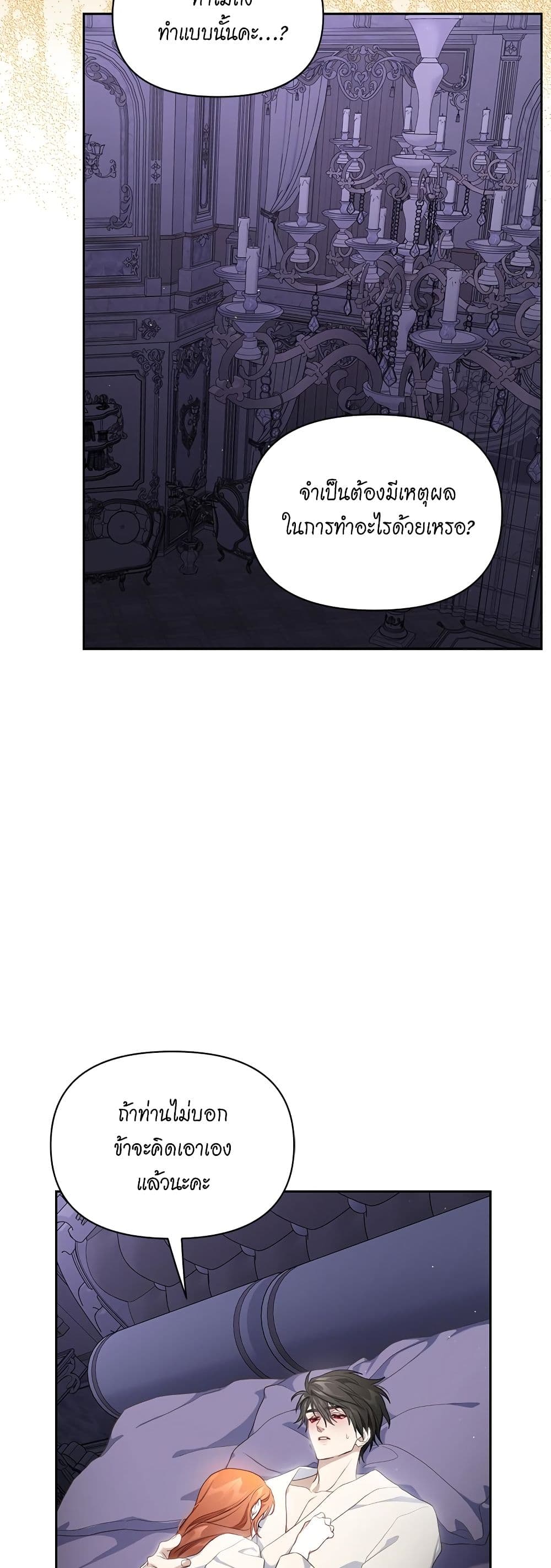 อ่านการ์ตูน Lucia 144 ภาพที่ 15