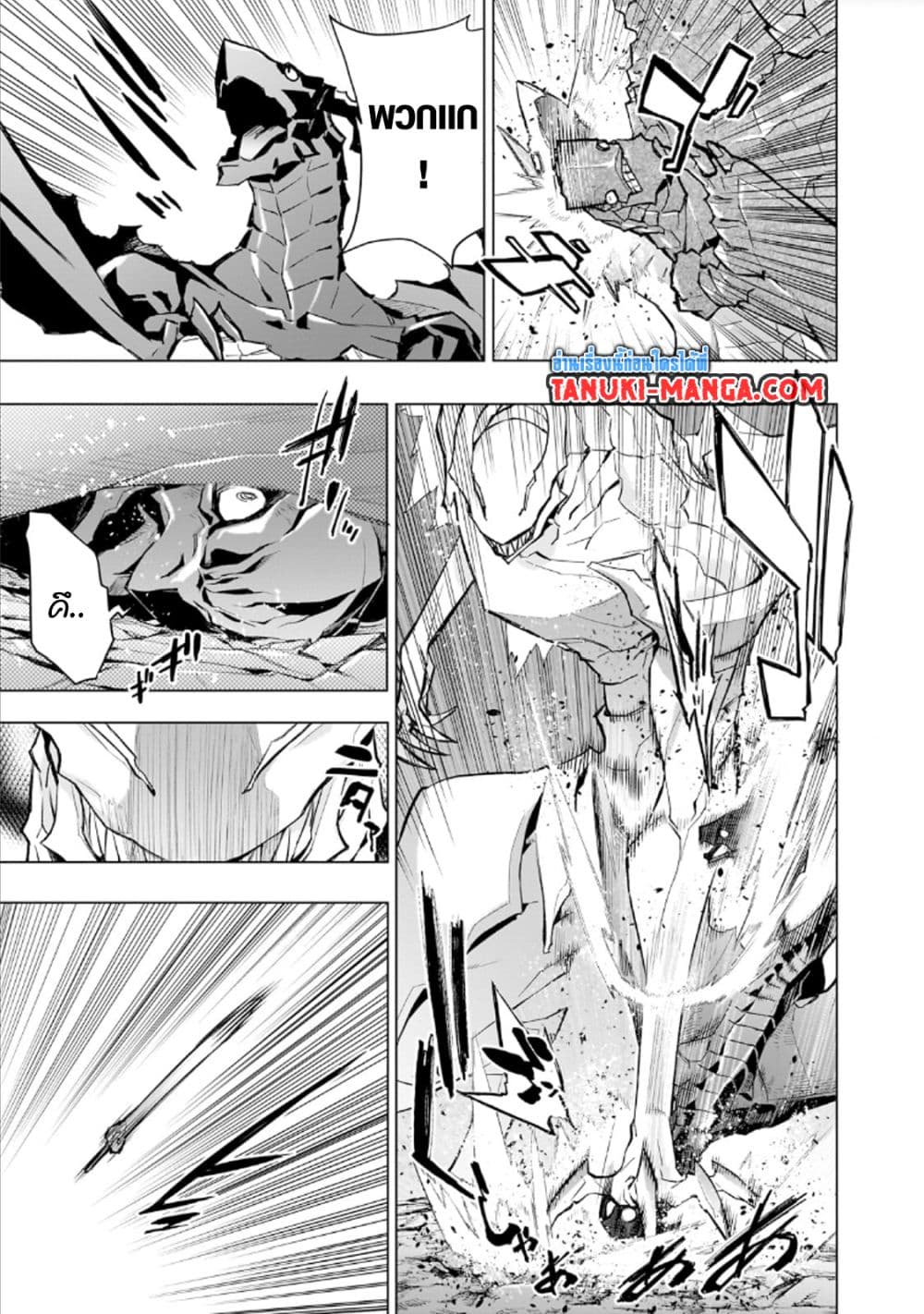 อ่านการ์ตูน Kuro no Shoukanshi 135 ภาพที่ 12