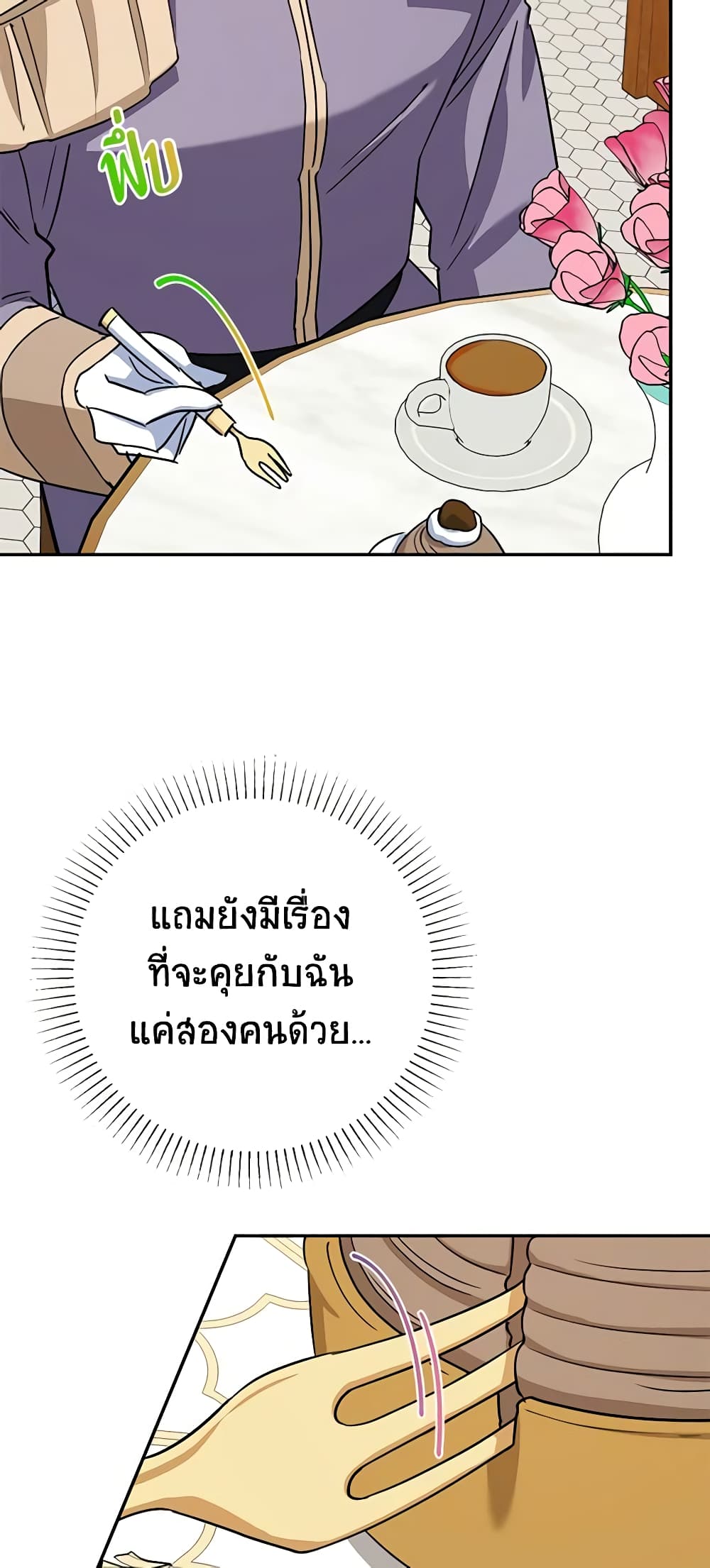 อ่านการ์ตูน A Divorced Evil Lady Bakes Cakes 43 ภาพที่ 19