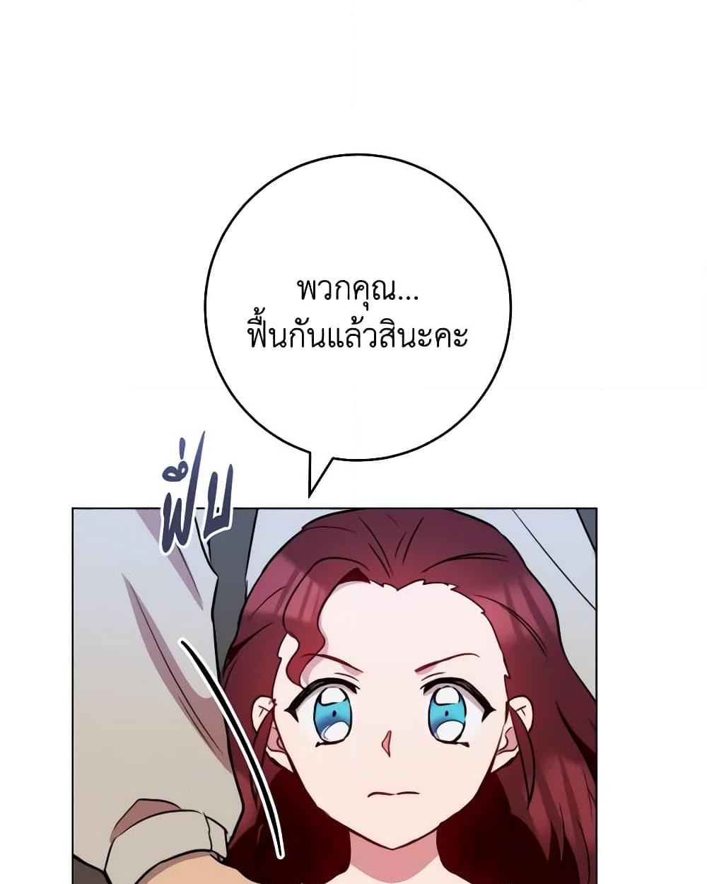 อ่านการ์ตูน The Young Lady Is a Royal Chef 122 ภาพที่ 2