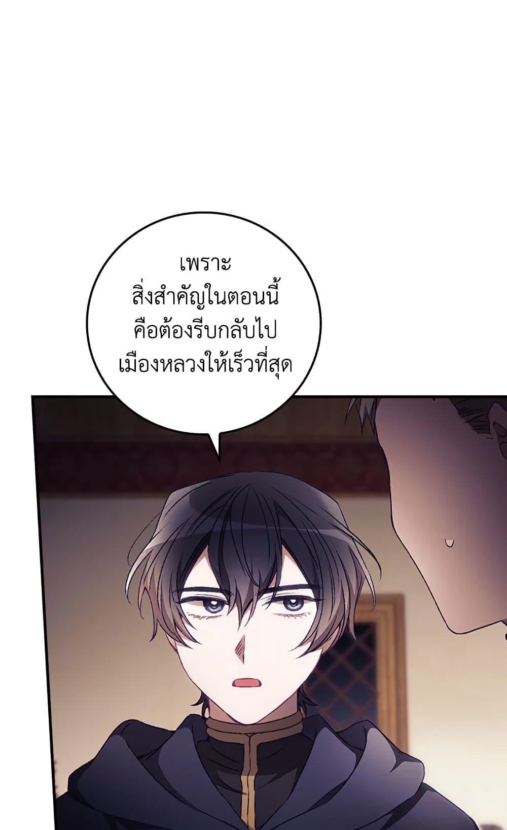 อ่านการ์ตูน I Can See Your Death 19 ภาพที่ 11