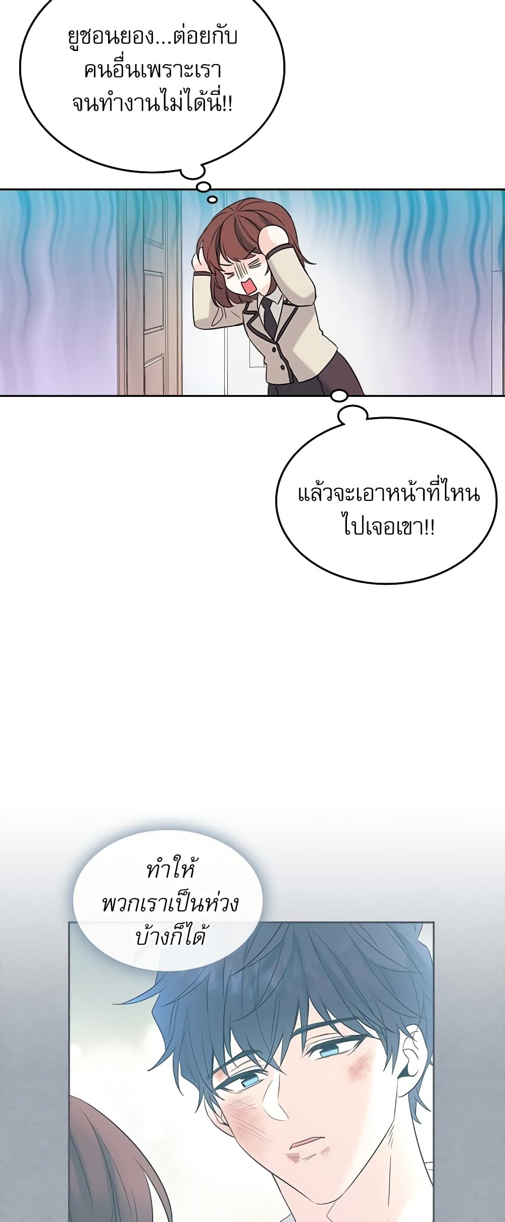 อ่านการ์ตูน My Life as an Internet Novel 61 ภาพที่ 38