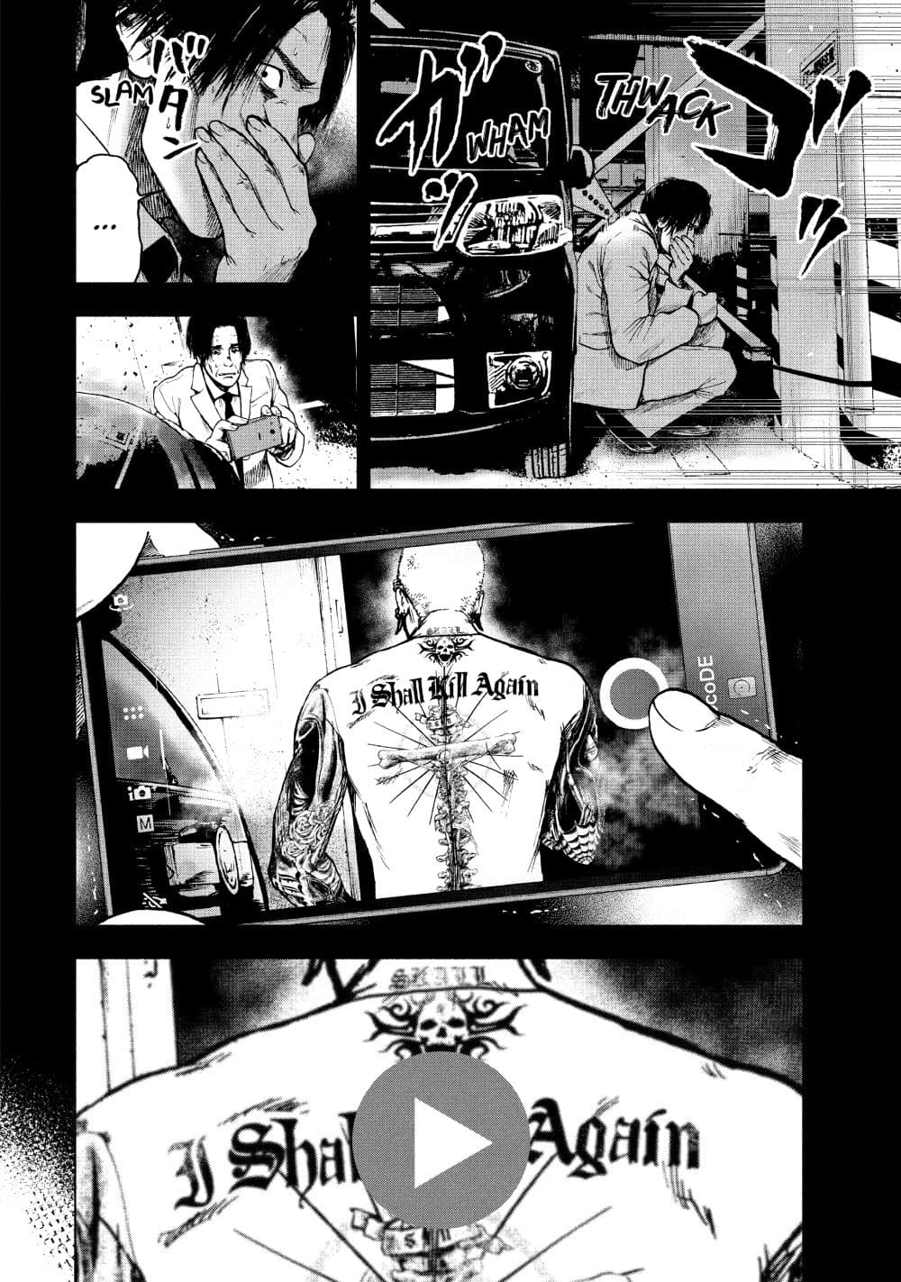 อ่านการ์ตูน Shin’ai naru Boku e Satsui o Komete 16 ภาพที่ 2