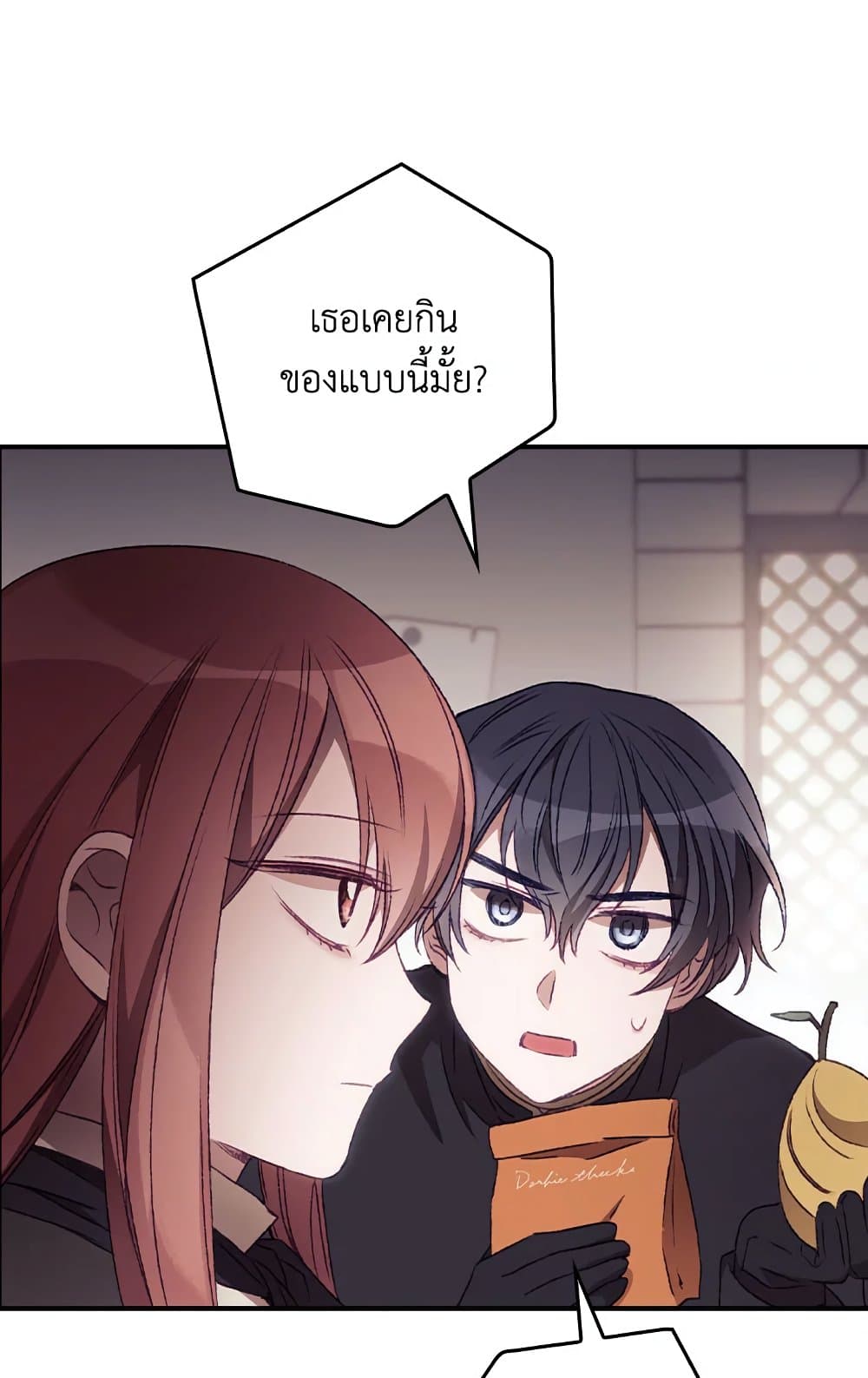 อ่านการ์ตูน I Can See Your Death 20 ภาพที่ 37