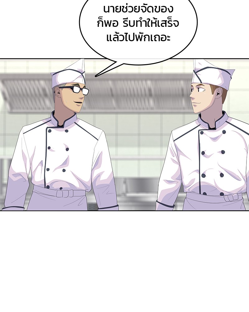 อ่านการ์ตูน Kitchen Soldier 151 ภาพที่ 13