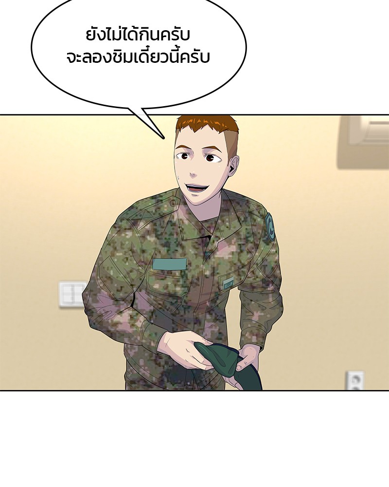 อ่านการ์ตูน Kitchen Soldier 138 ภาพที่ 5