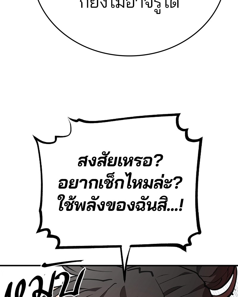 อ่านการ์ตูน Player 133 ภาพที่ 16