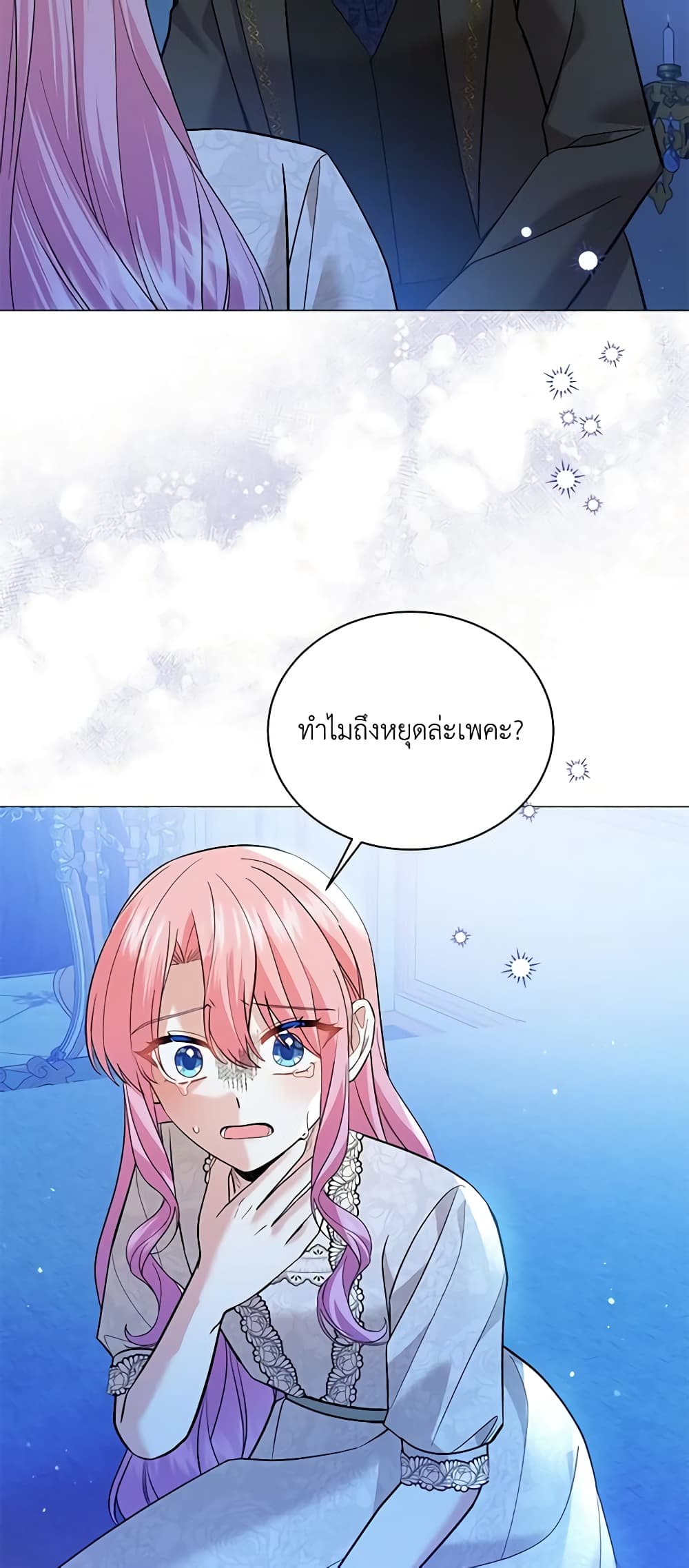 อ่านการ์ตูน The Little Princess Waits for the Breakup 49 ภาพที่ 43