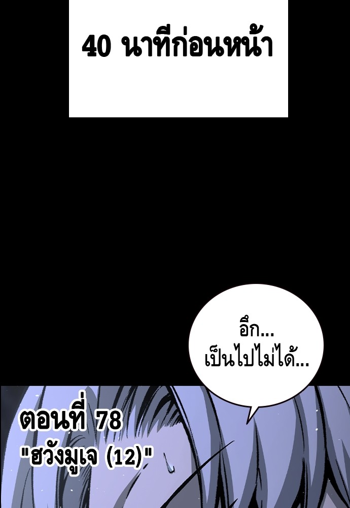 อ่านการ์ตูน King Game 78 ภาพที่ 8