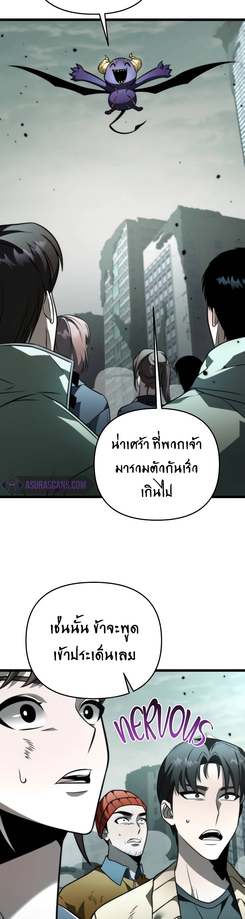 อ่านการ์ตูน Reincarnator 16 ภาพที่ 29