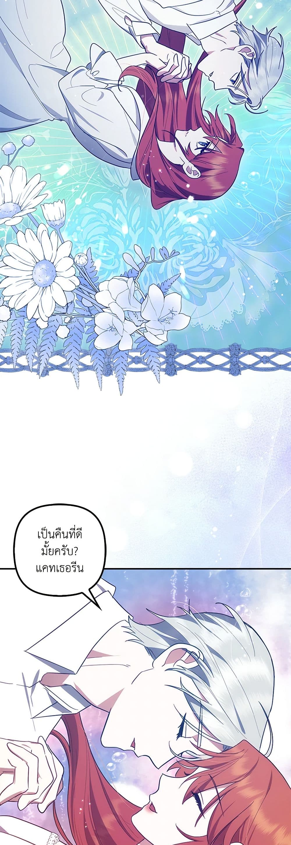 อ่านการ์ตูน The Abandoned Bachelorette Enjoys Her Simple Life 57 ภาพที่ 39