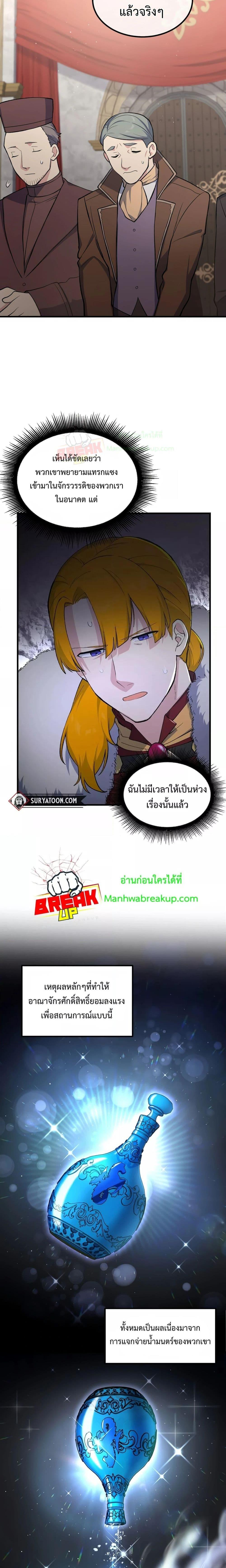 อ่านการ์ตูน How the Pro in His Past Life Sucks the Sweet Honey 65 ภาพที่ 14