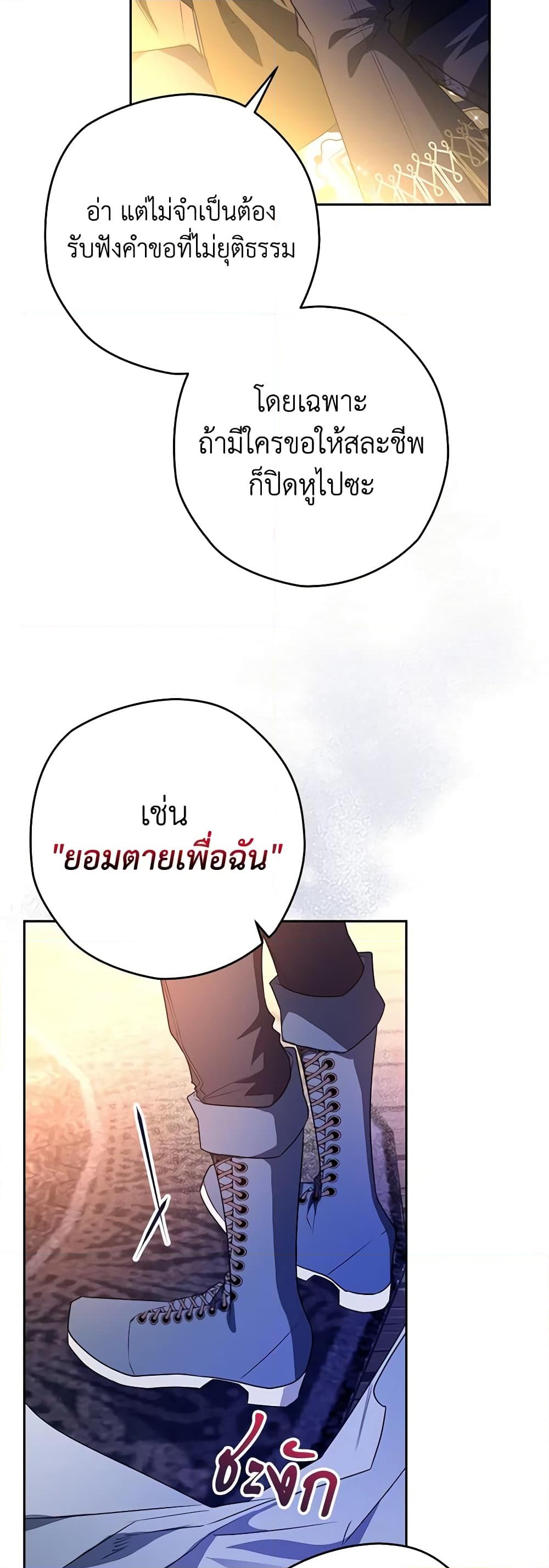 อ่านการ์ตูน Sigrid 42 ภาพที่ 17