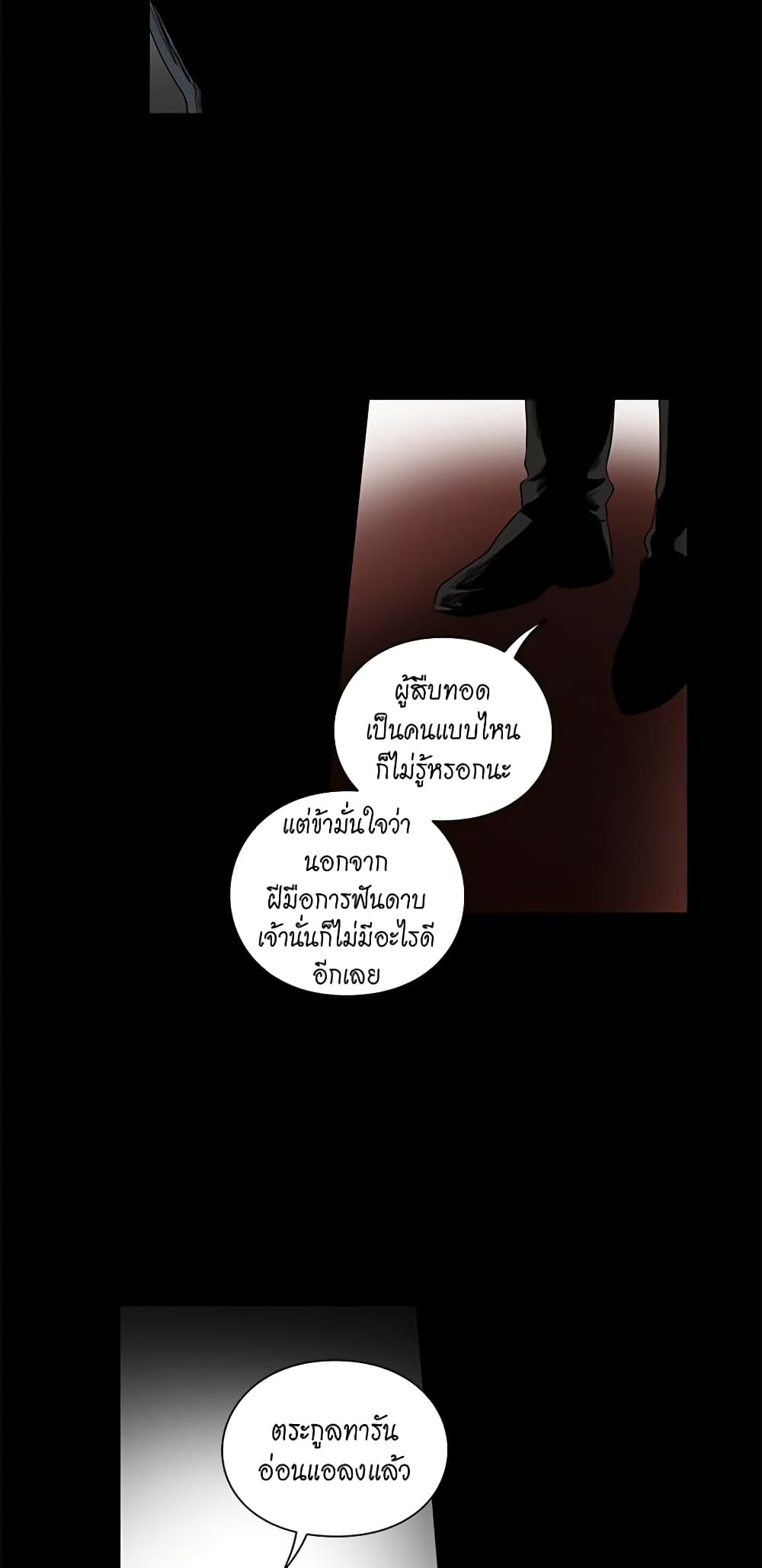 อ่านการ์ตูน Lucia 26 ภาพที่ 12