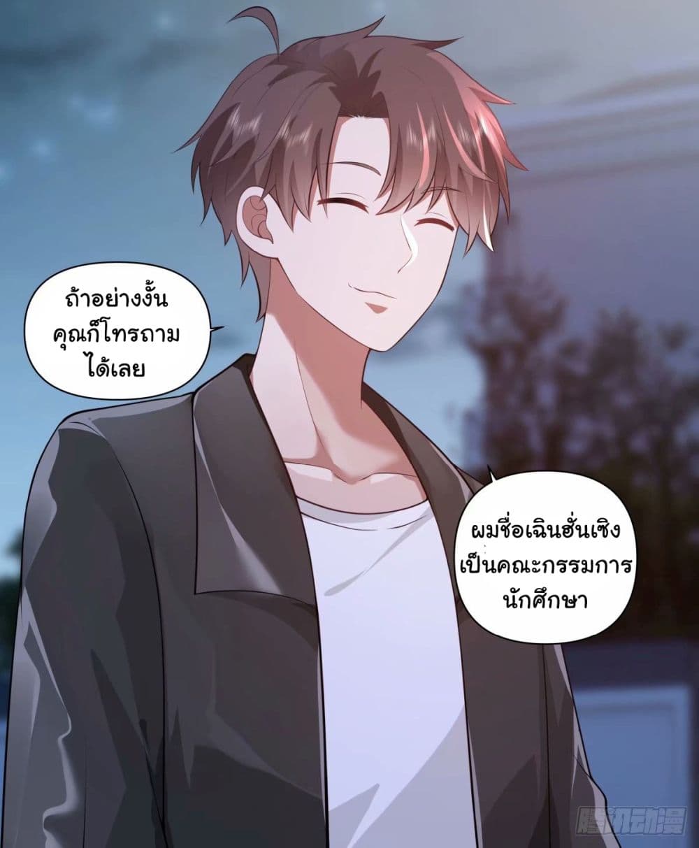 อ่านการ์ตูน I Really Don’t Want to be Reborn 174 ภาพที่ 8