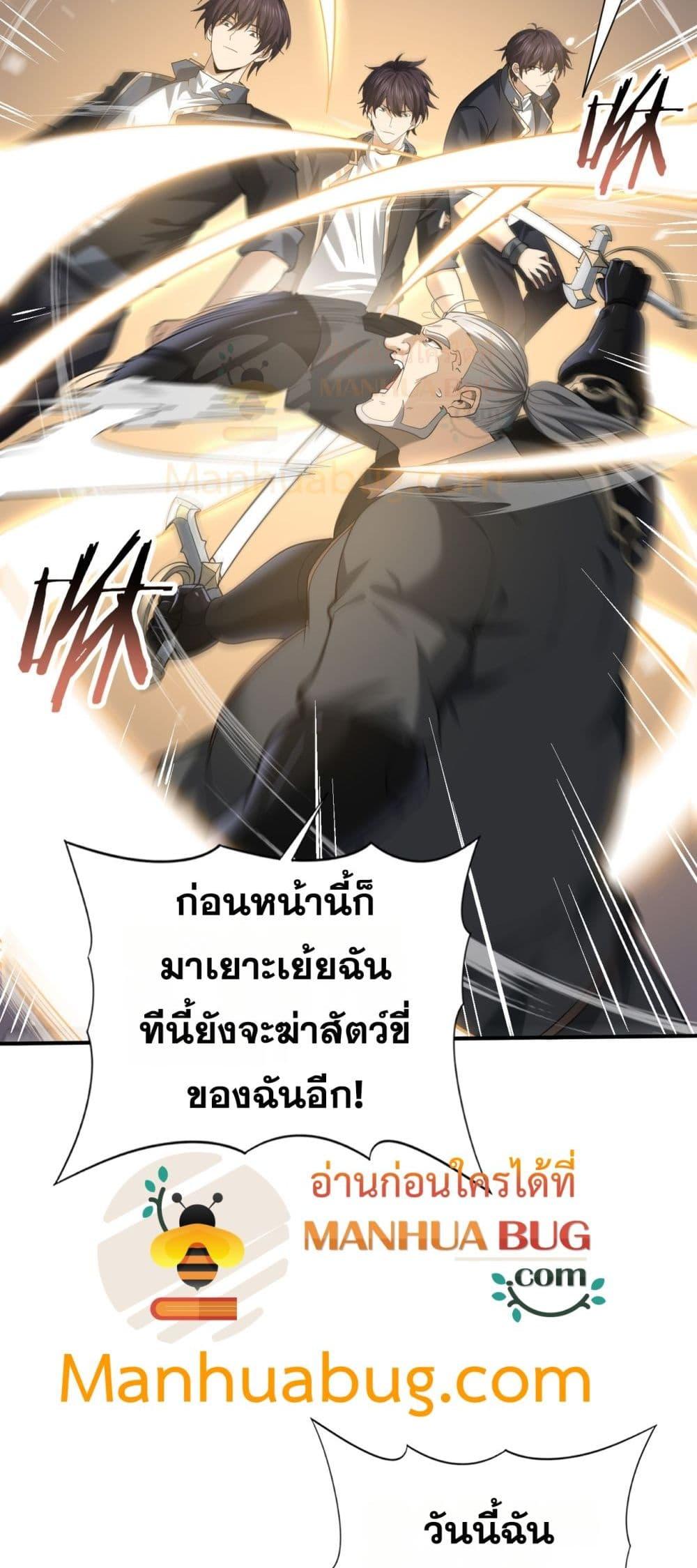 อ่านการ์ตูน I am Drako Majstor 48 ภาพที่ 11