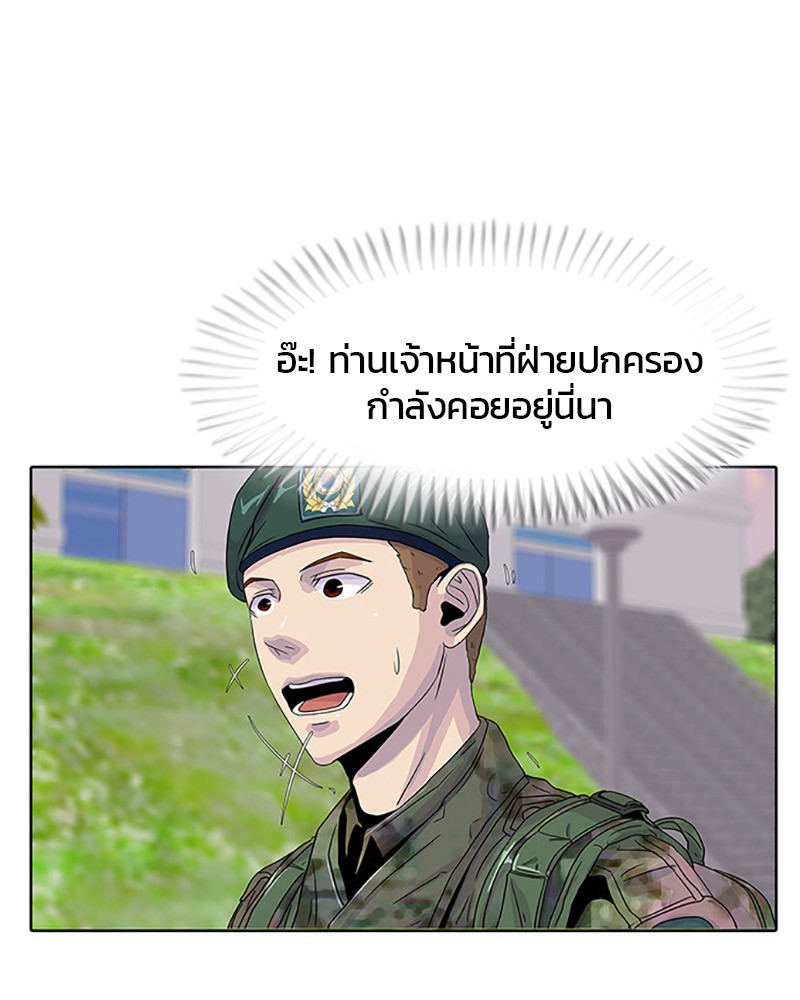 อ่านการ์ตูน Kitchen Soldier 25 ภาพที่ 48