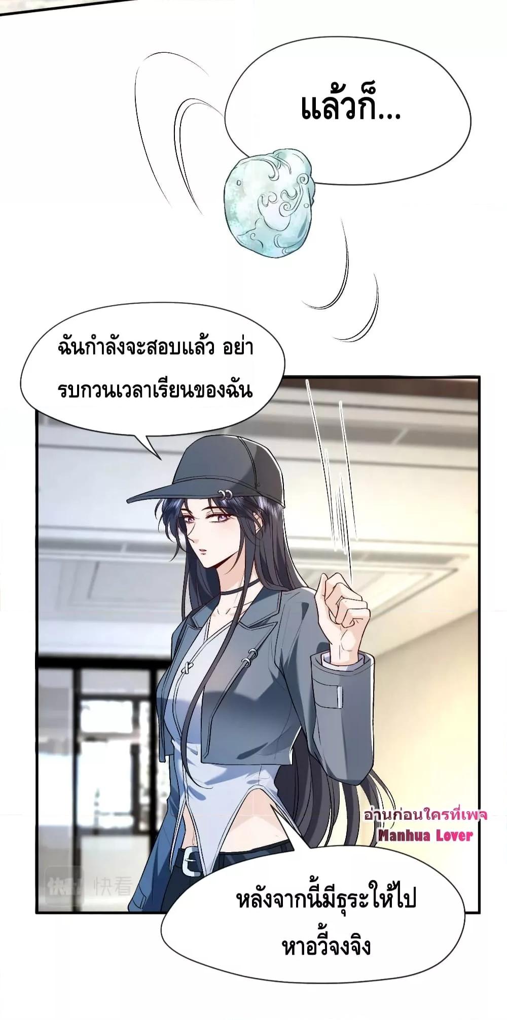 อ่านการ์ตูน Madam Slaps Her Face Online Everyday 21 ภาพที่ 19