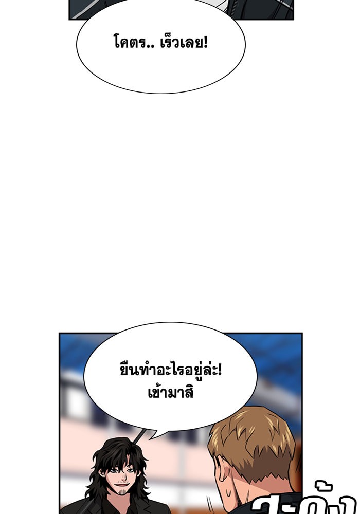 อ่านการ์ตูน True Education 9 ภาพที่ 58