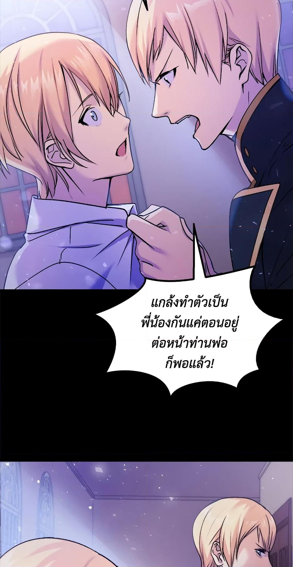 อ่านการ์ตูน I Tried To Persuade My Brother And He Entrusted The Male Lead To Me 25 ภาพที่ 41