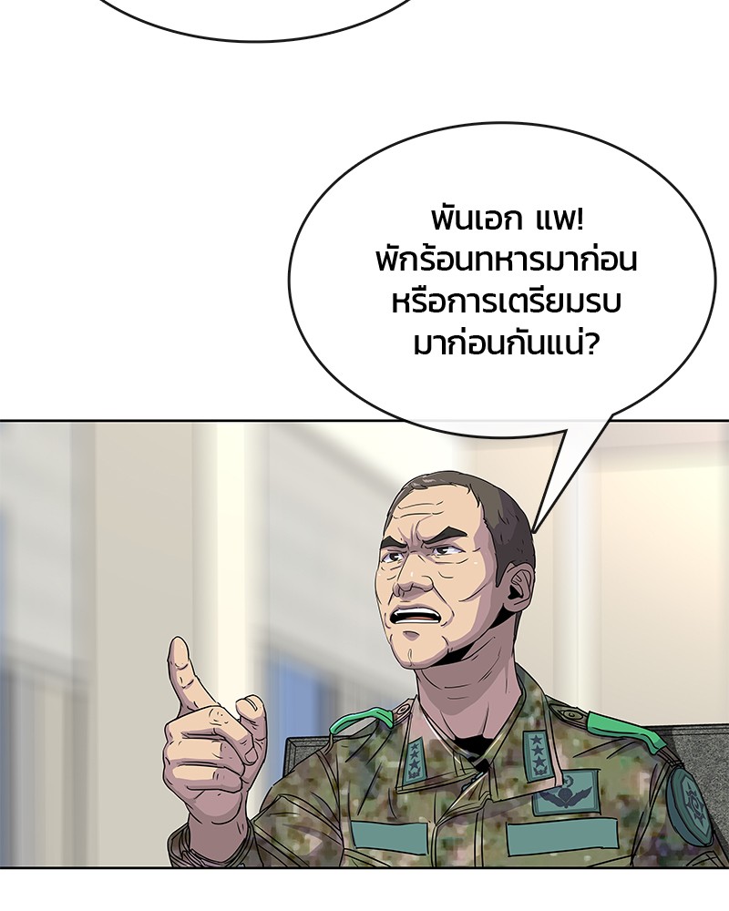 อ่านการ์ตูน Kitchen Soldier 66 ภาพที่ 65