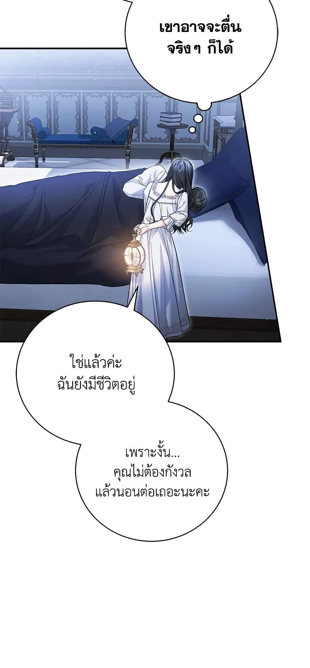 อ่านการ์ตูน The Mistress Runs Away 69 ภาพที่ 39