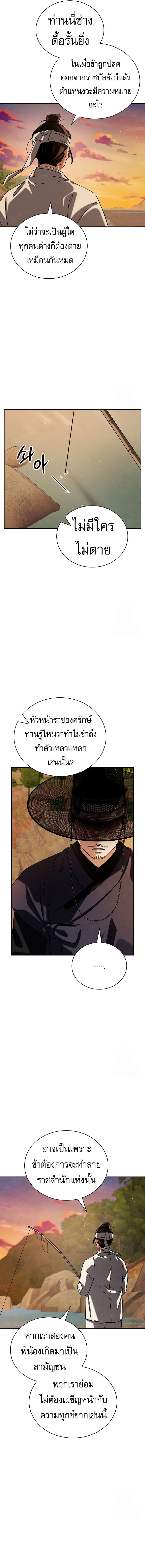 อ่านการ์ตูน Be the Actor 101 ภาพที่ 17