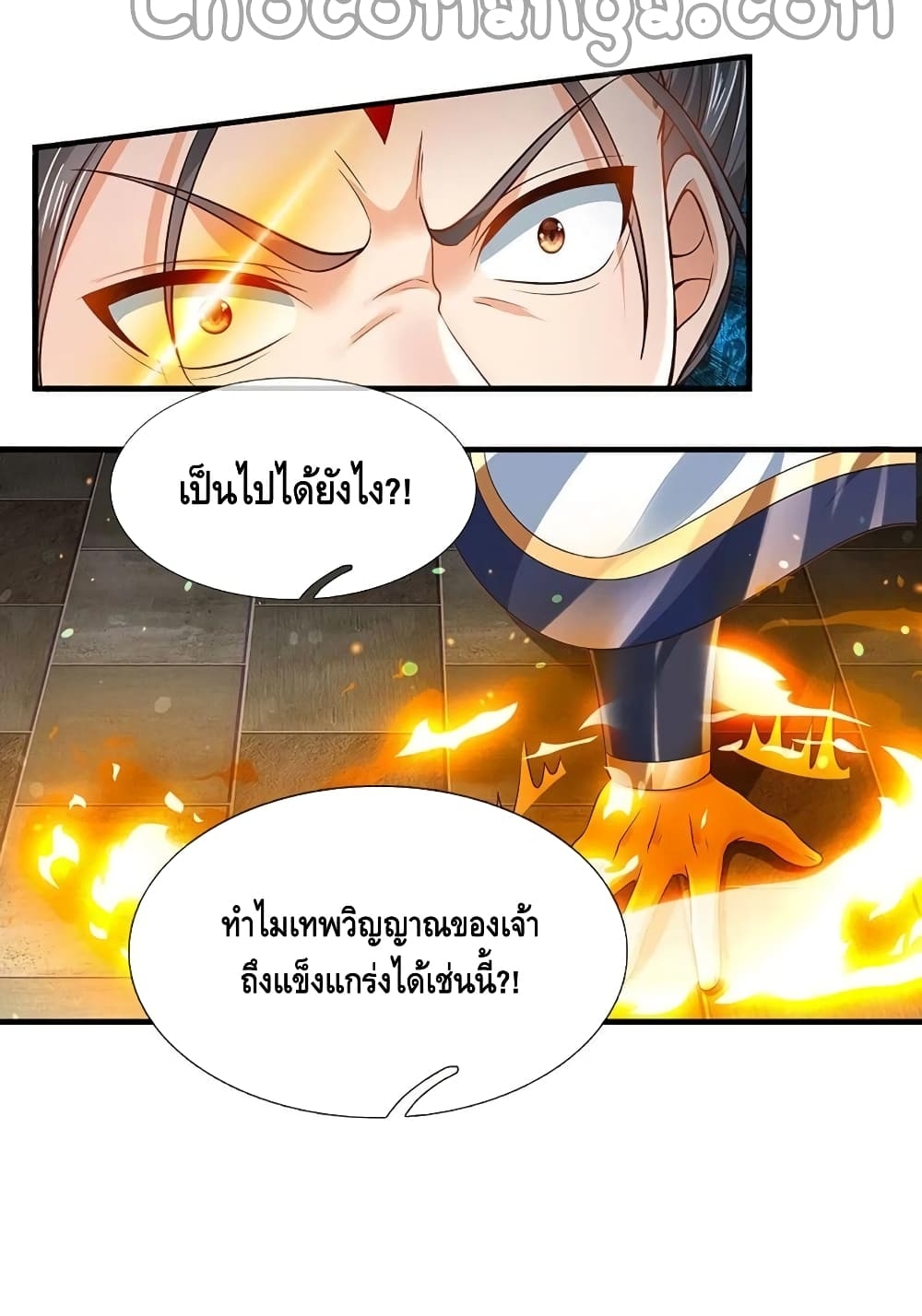 อ่านการ์ตูน Opening to Supreme Dantian 125 ภาพที่ 67