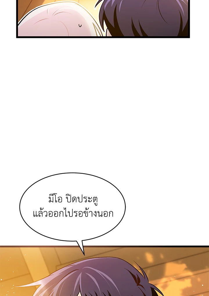 อ่านการ์ตูน The Symbiotic Relationship Between a Panther and a Rabbit 31 ภาพที่ 69