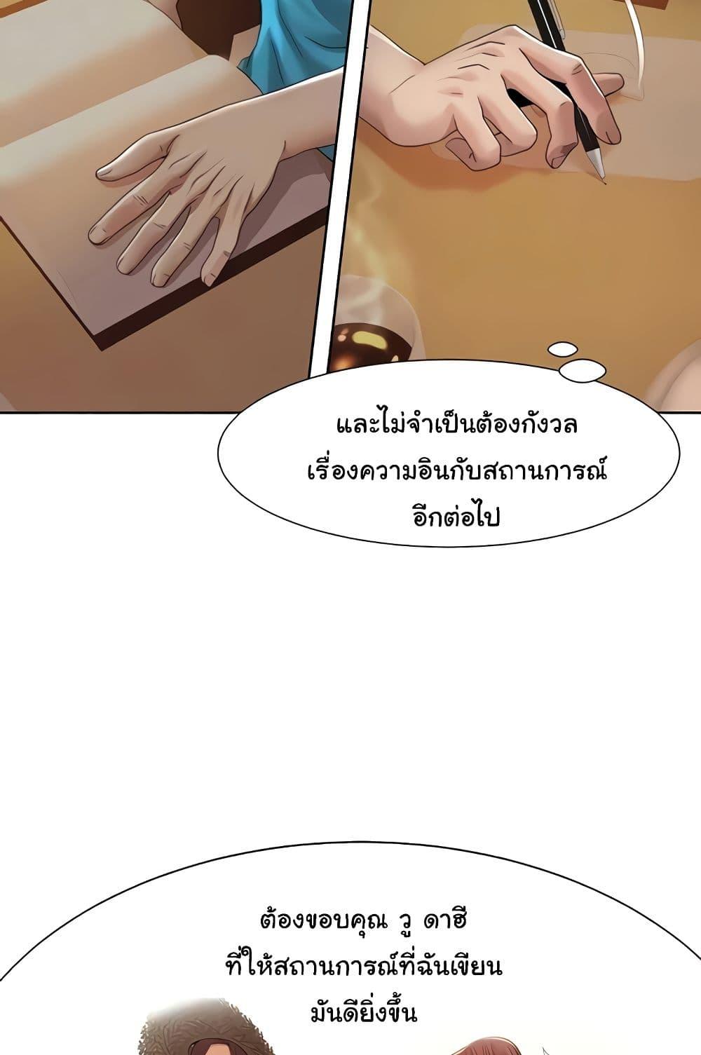 อ่านการ์ตูน Neulsome Studio 29 ภาพที่ 23