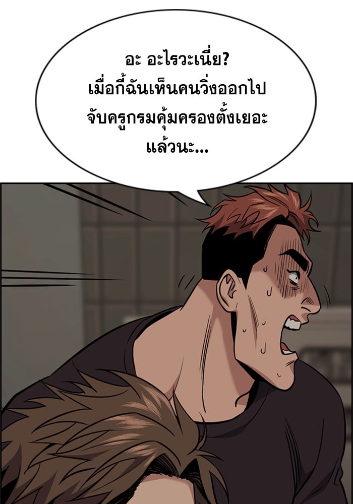 อ่านการ์ตูน True Education 97 ภาพที่ 70