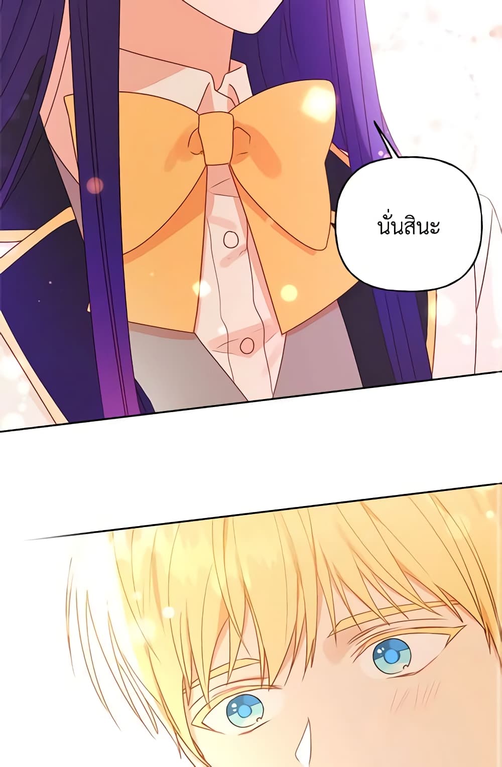 อ่านการ์ตูน Elena Evoy Observation Diary 3 ภาพที่ 60