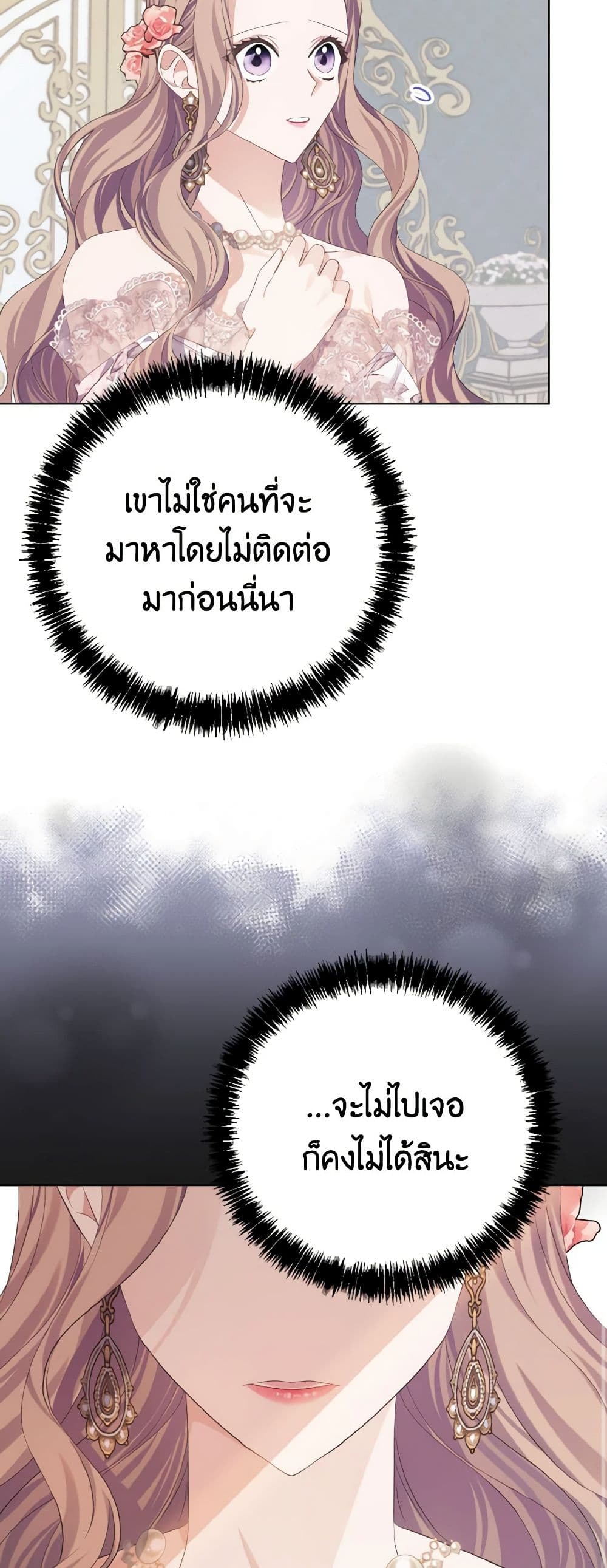 อ่านการ์ตูน My Dear Aster 18 ภาพที่ 18