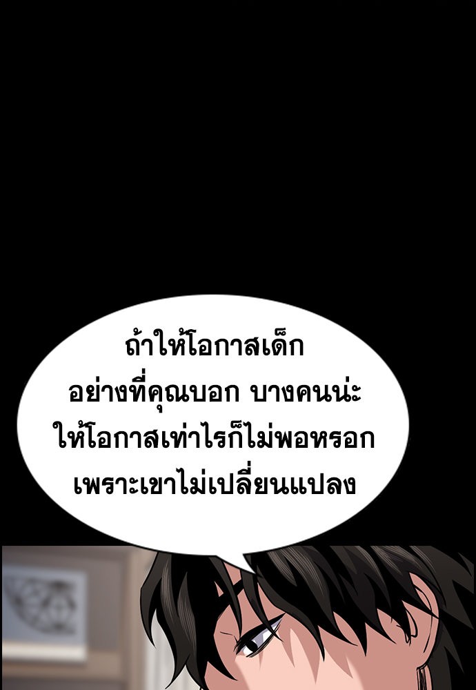 อ่านการ์ตูน True Education 118 ภาพที่ 49