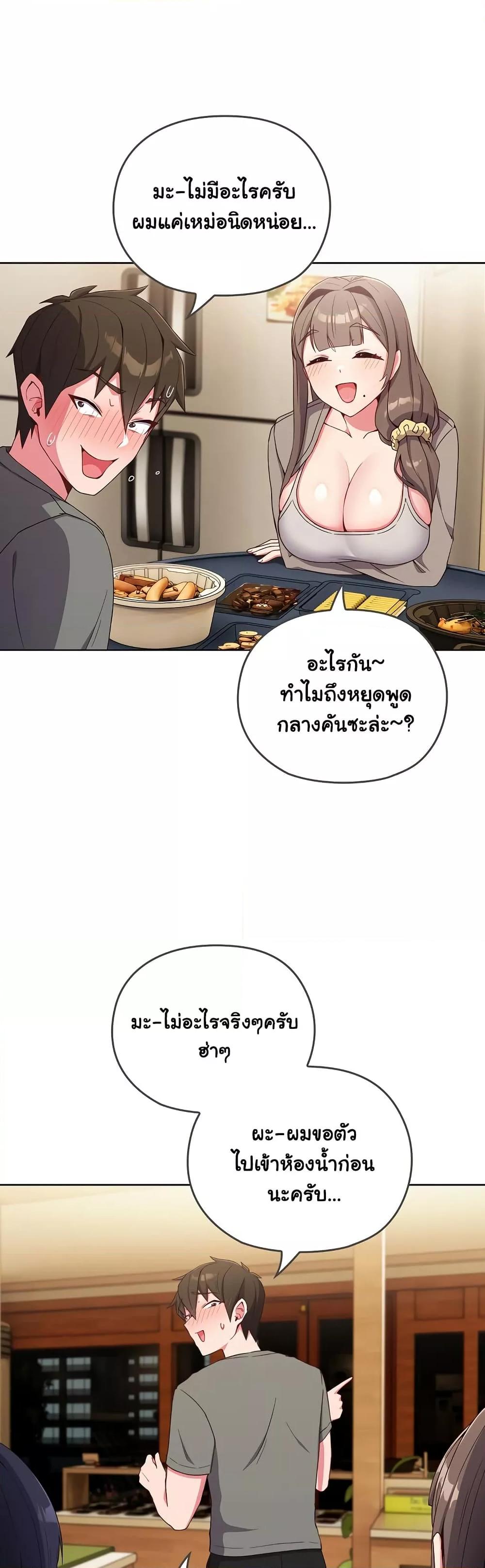 อ่านการ์ตูน But You’re the Same Age as My Daughter! 1 ภาพที่ 47