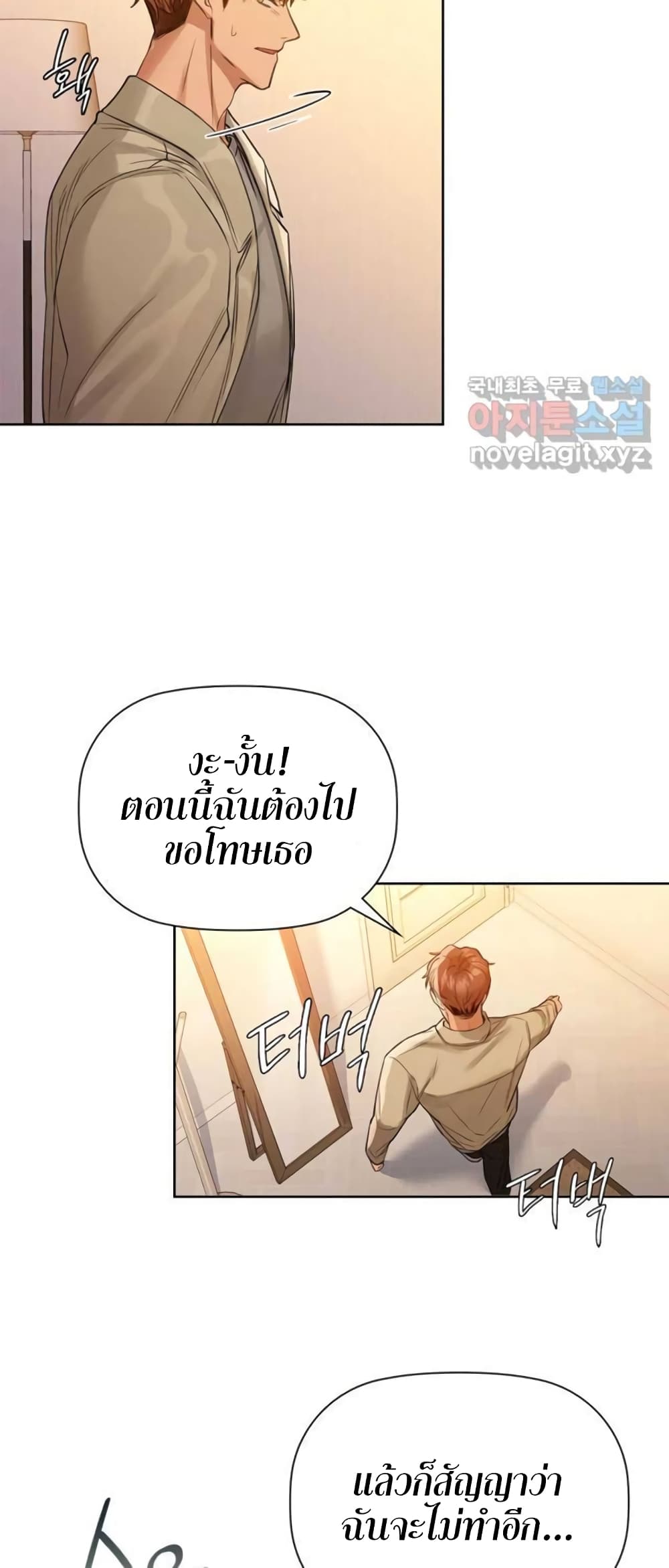 อ่านการ์ตูน Caffeine 7 ภาพที่ 34