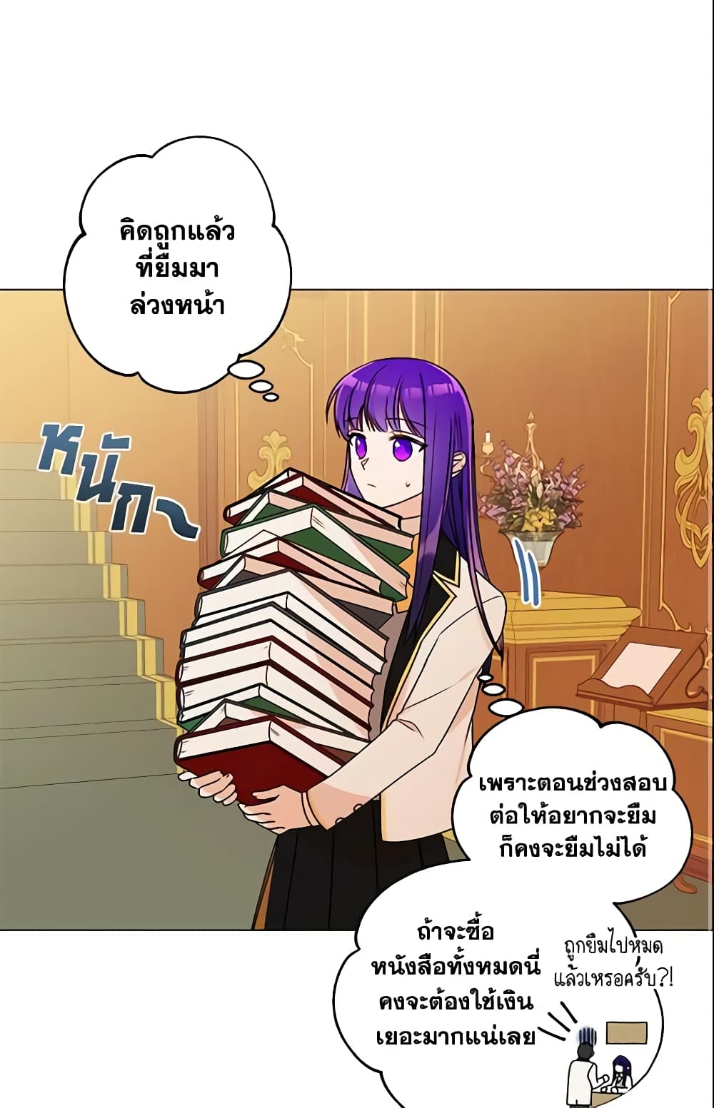 อ่านการ์ตูน Elena Evoy Observation Diary 26 ภาพที่ 3