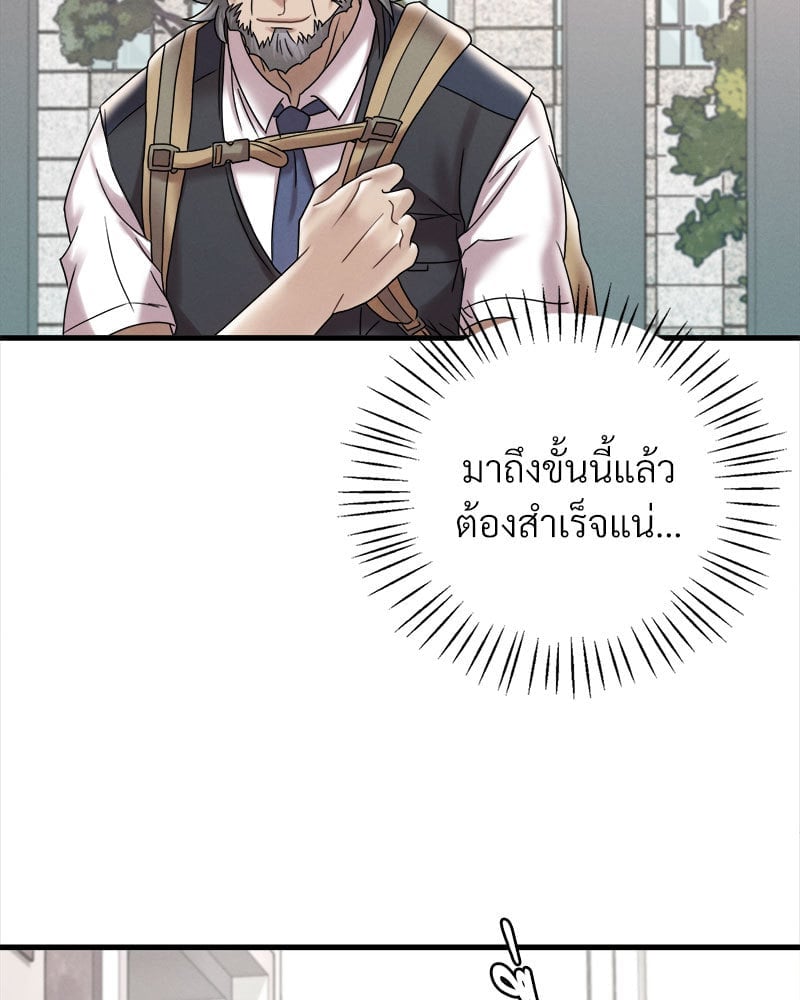 อ่านการ์ตูน Drunk on You 13 ภาพที่ 8