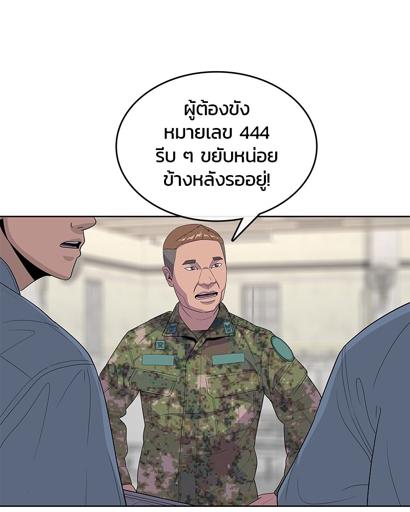 อ่านการ์ตูน Kitchen Soldier 134 ภาพที่ 54