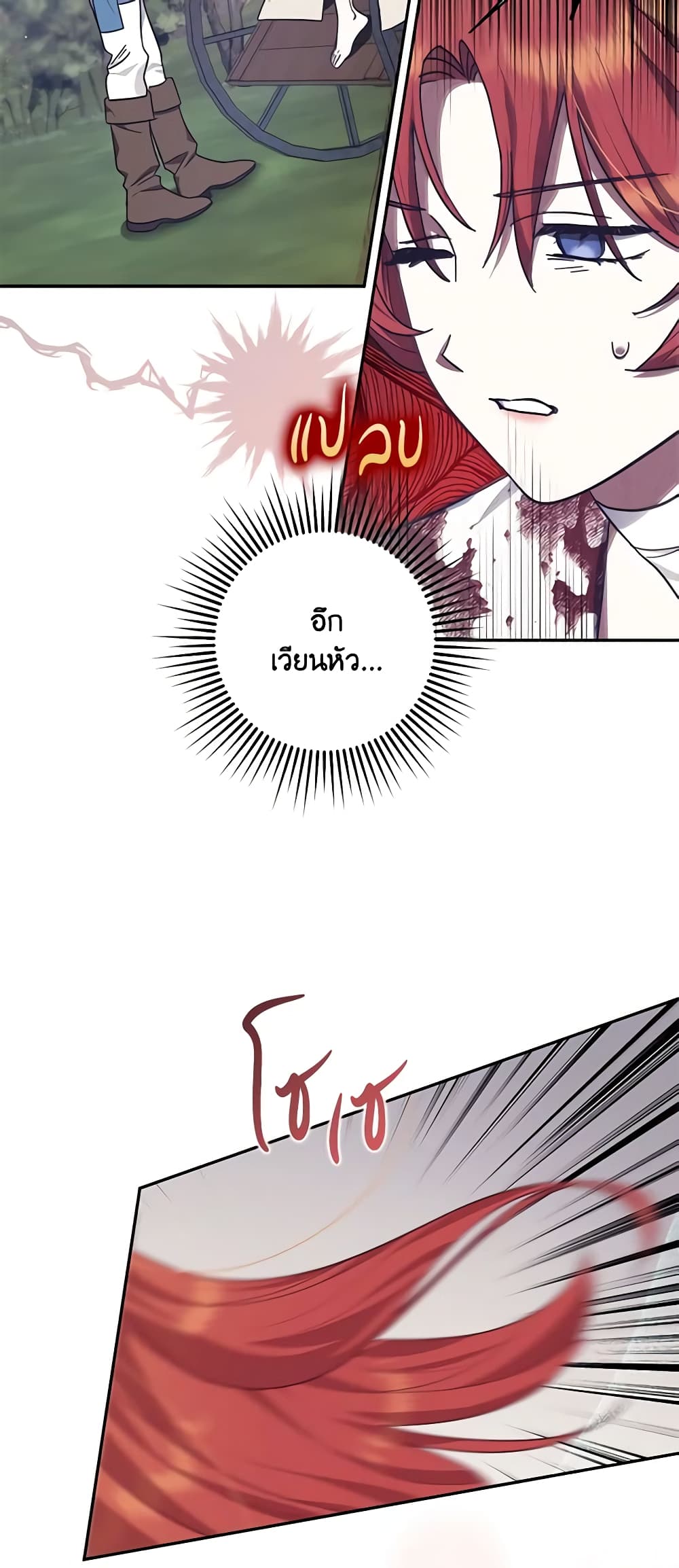 อ่านการ์ตูน The Abandoned Bachelorette Enjoys Her Simple Life 48 ภาพที่ 54