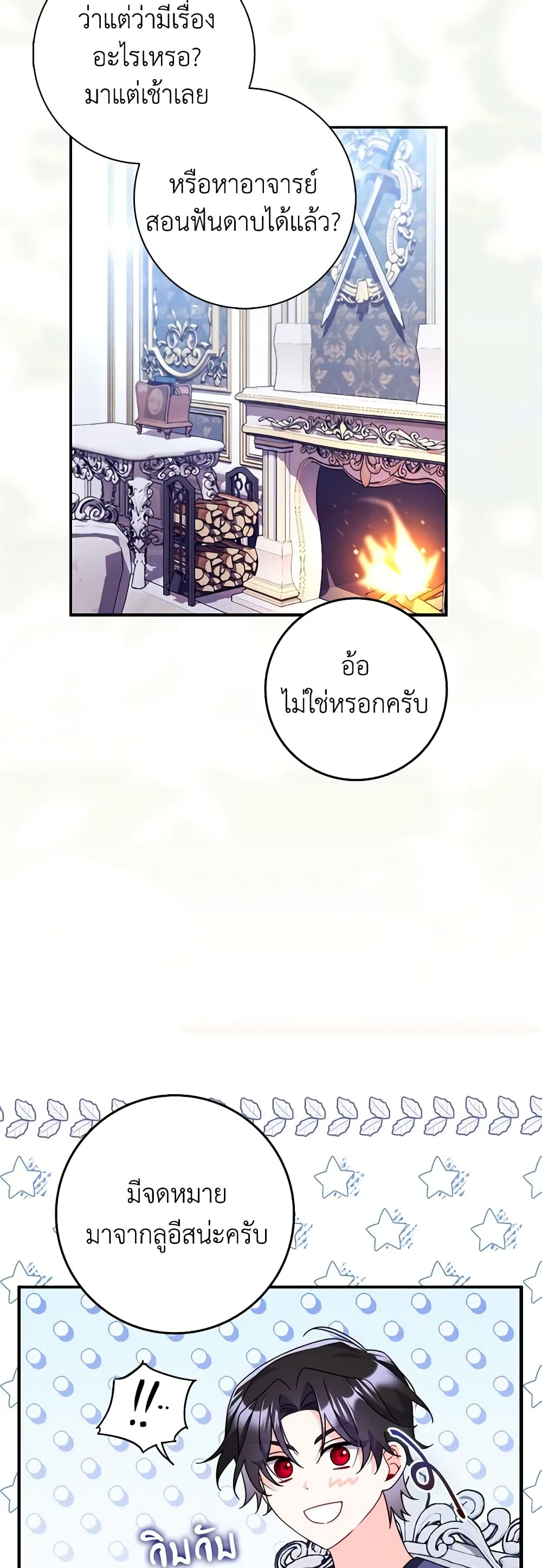 อ่านการ์ตูน I Listened to My Husband and Brought In a Lover 12 ภาพที่ 58