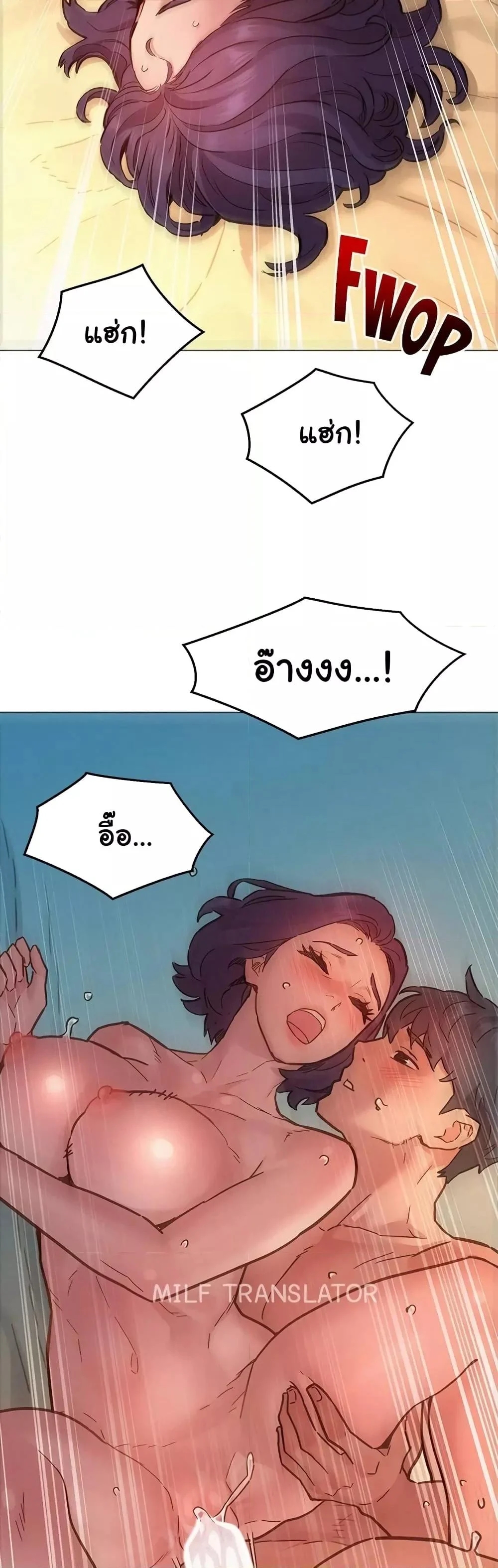 อ่านการ์ตูน Let’s Hang Out from Today 87 ภาพที่ 45