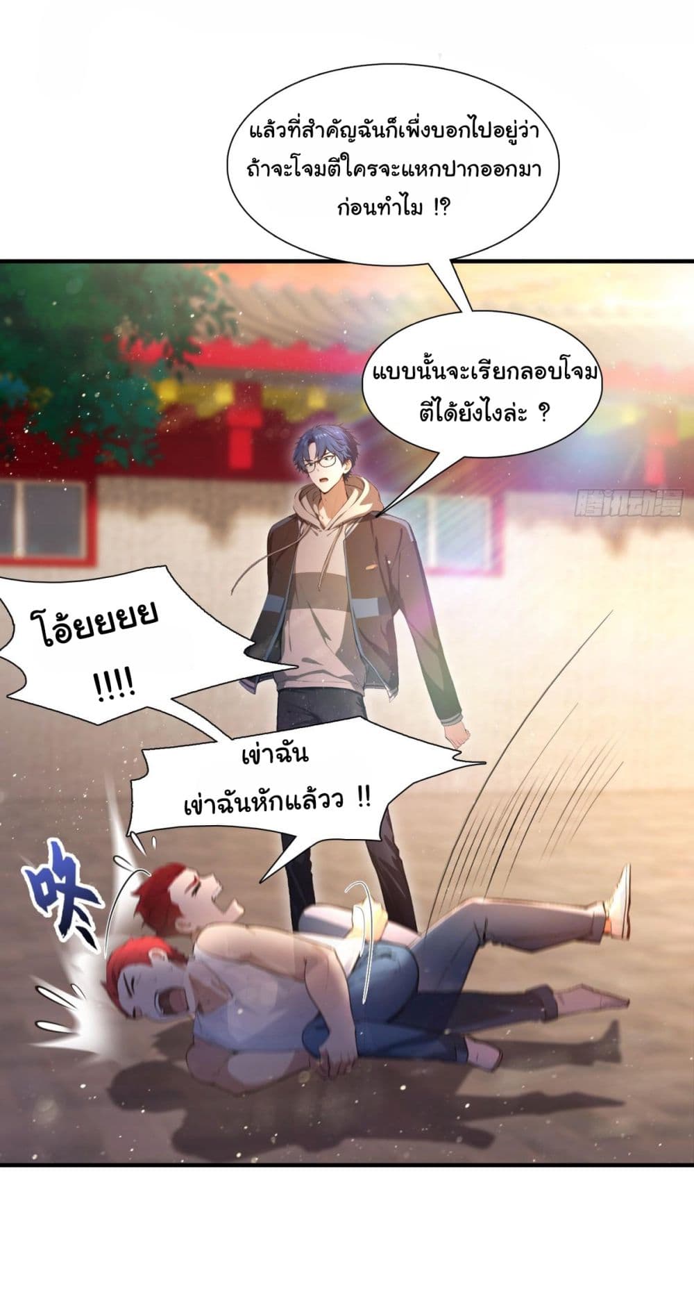 อ่านการ์ตูน I Really Didn’t Want to Open a Training Class For Empresses 7 ภาพที่ 8