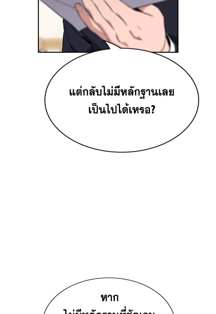 อ่านการ์ตูน True Education 114 ภาพที่ 26