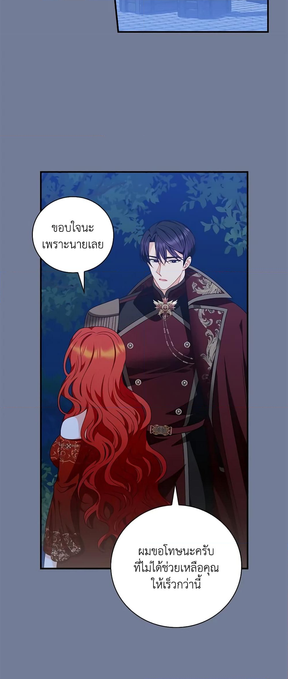 อ่านการ์ตูน I Raised Him Modestly, But He Came Back Obsessed With Me 30 ภาพที่ 13