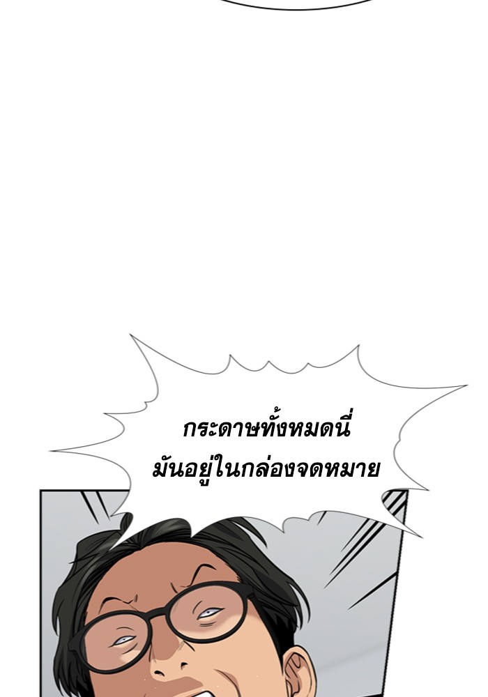 อ่านการ์ตูน True Education 88 ภาพที่ 95